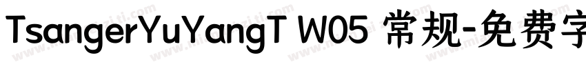 TsangerYuYangT W05 常规字体转换